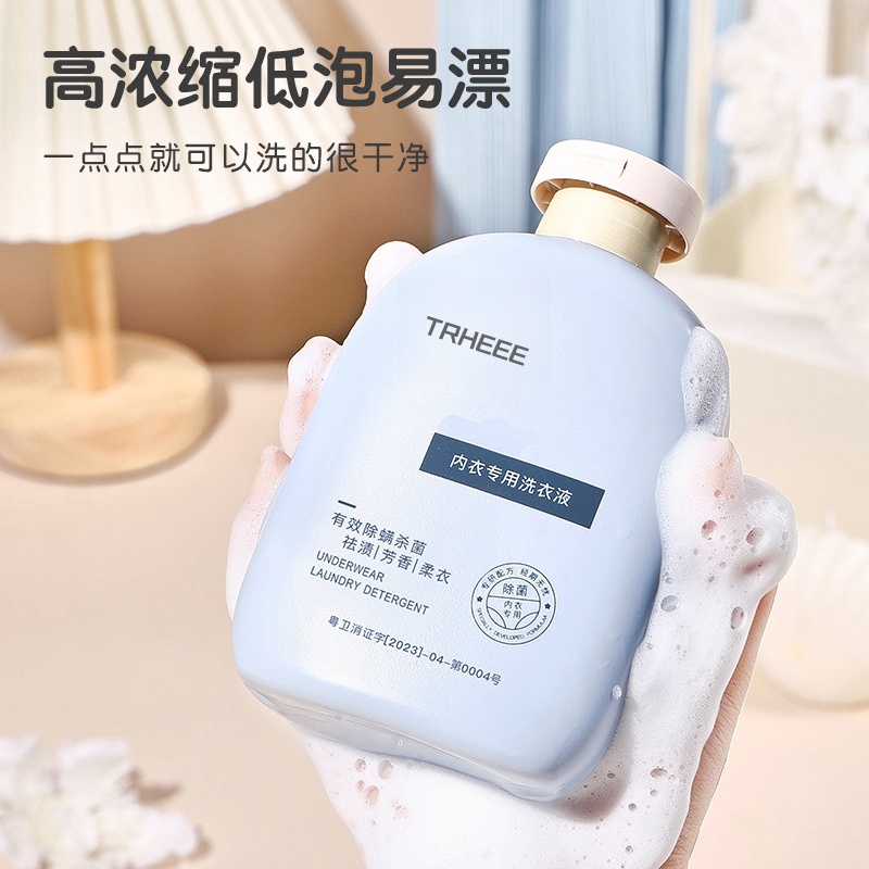 大瓶内衣内裤专用洗衣液抑菌除异味去黄去血渍温和不伤手持久留香_TRHEEE雅诗顿化妆品_洗护清洁剂/卫生巾/纸/香薰-第5张图片-提都小院