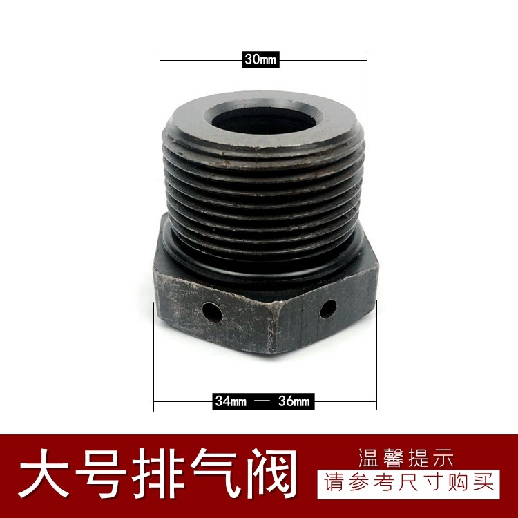 挖机破碎锤配件68锤排气阀100/140锤堵头螺丝155/135加充气氮气阀,淘宝优惠券,粉丝福利购,淘宝优惠卷