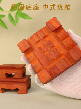 承善堂花梨木底座实木桌面摆件