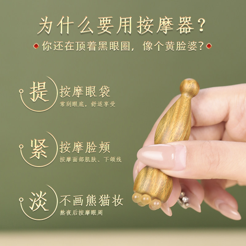 承善堂绿檀木小莲蓬眼部按摩棒紫光檀羊角面部按摩器拨筋棒点穴笔,淘宝优惠券,粉丝福利购,淘宝优惠卷