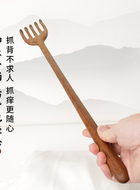 承善堂金丝檀木痒痒挠实木不求人