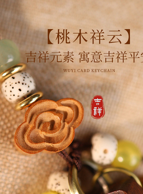 雕刻描金吉祥如意刺猬紫檀钥匙扣