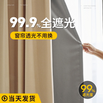 Curtain shading 2023 new lining cloth windows deities full-shading light-tight inner lining hook-type thermal insulation bedroom fabric