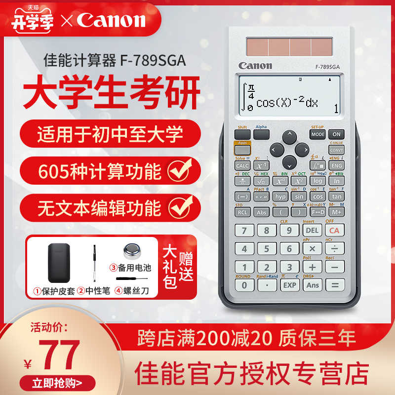 香港刀 新人首单立减十元 21年8月 淘宝海外