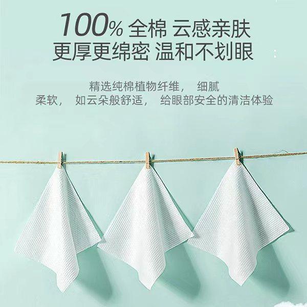 眼部清洁湿巾叶黄素型温和不刺激眼睑清洁分泌物眼干眼痒便携湿巾,淘宝优惠券,粉丝福利购,淘宝优惠卷