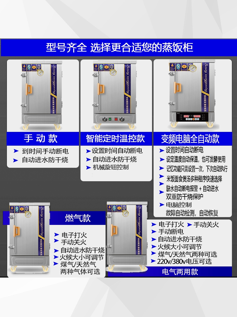 蒸饭柜商用电蒸箱全自动蒸饭车食堂蒸饭箱蒸米饭馒头菜蒸饭机蒸柜-图2