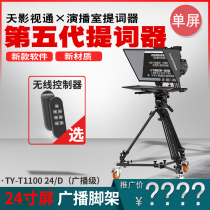 Sky TV and TV via fifth generation 24 inch single double screen Broadcasting level Tiers press caption Single backbeat TS-S2400P