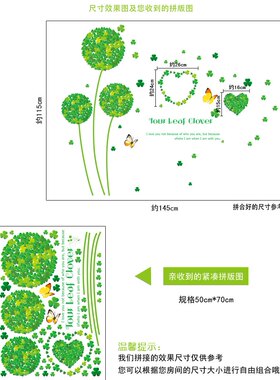 爱心儿童房可移除寝室装饰贴画
