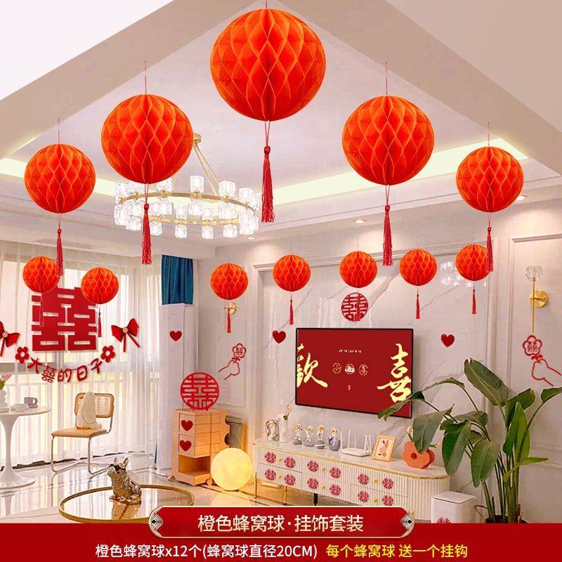 结婚蜂窝球挂件婚房客厅卧室走廊婚礼装饰喜字灯笼新房布置套装,淘宝优惠券,粉丝福利购,淘宝优惠卷