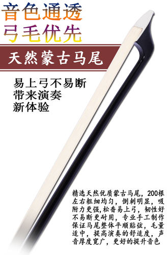 碳纤维小提琴琴弓中弓子大提琴弓杆演奏级拉弓低音提琴四分之一二 - 图2