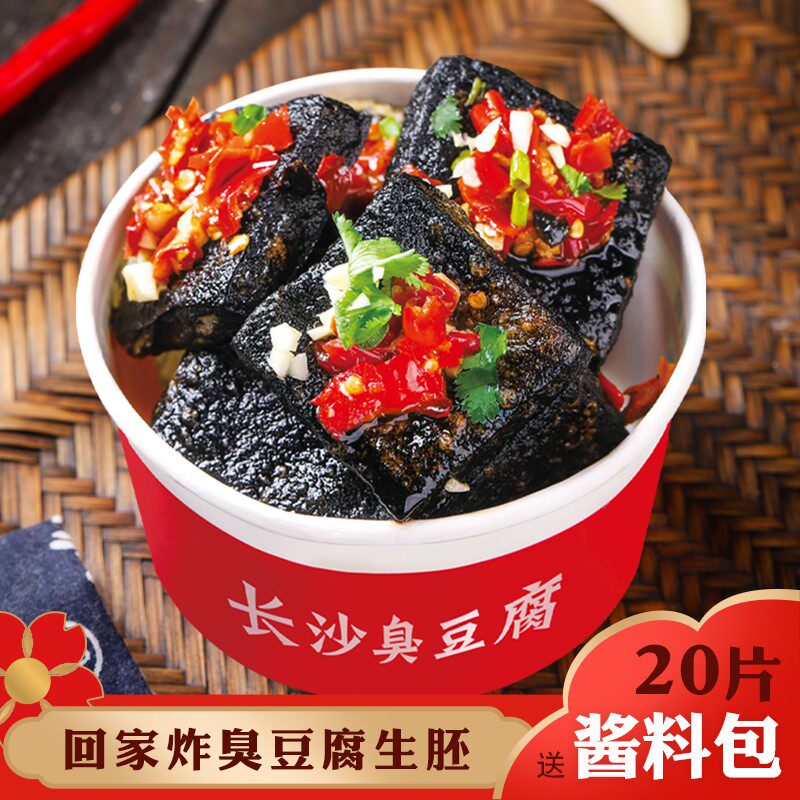 正宗长沙生胚半成品臭干子臭豆腐 聚力食品臭豆腐