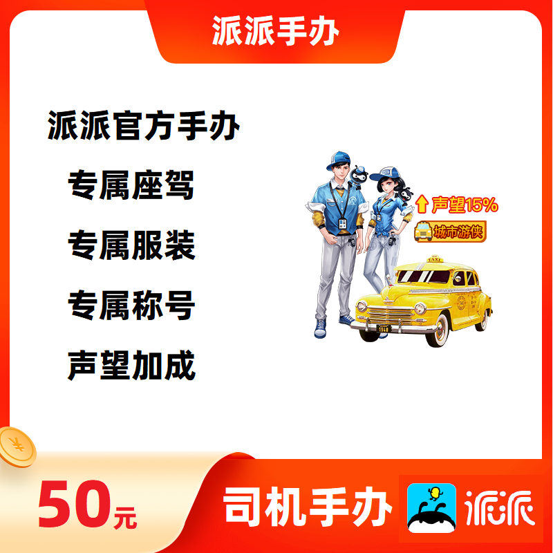 司机服饰 新人首单立减十元 22年6月 淘宝海外