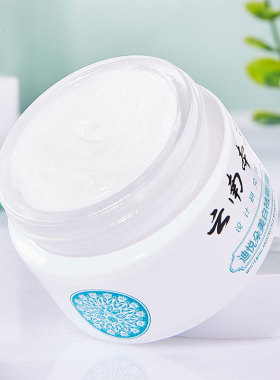 云南本草美白祛斑霜植物精粹精华