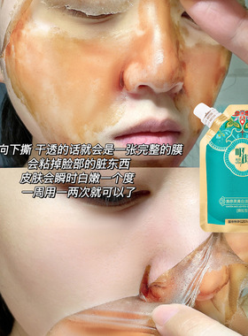 提亮肤色美白面膜膏施奈芙