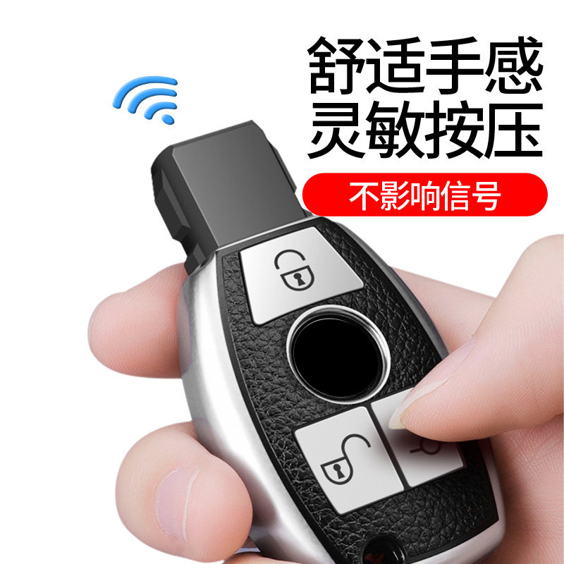 适用奔驰c200l老款钥匙套13/15/16/17款C180/C300L车锁匙包扣壳11,淘宝优惠券,粉丝福利购,淘宝优惠卷