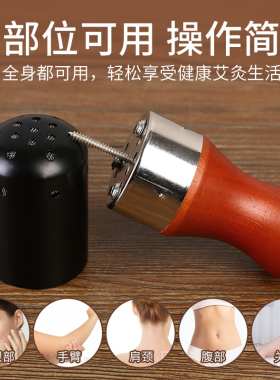 艾灸棒足部脚部雷火面部眼部可用