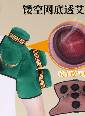 肩周手臂部5联艾灸盒随身灸家用无烟胳膊6联纯铜横竖针温灸器布套