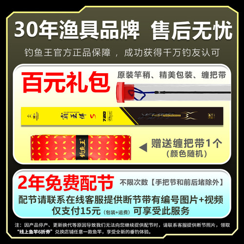 霸王悍S大物竿鱼竿手竿黑坑鲢鳙巨物台钓竿钓野钓超轻碳素钓鱼竿 - 图3