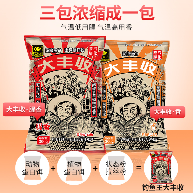 钓鱼王大丰收昆虫蛋白鱼饵野钓鲫鲤鱼专用鲢鳙鱼食打窝料钓鱼饵料 - 图1