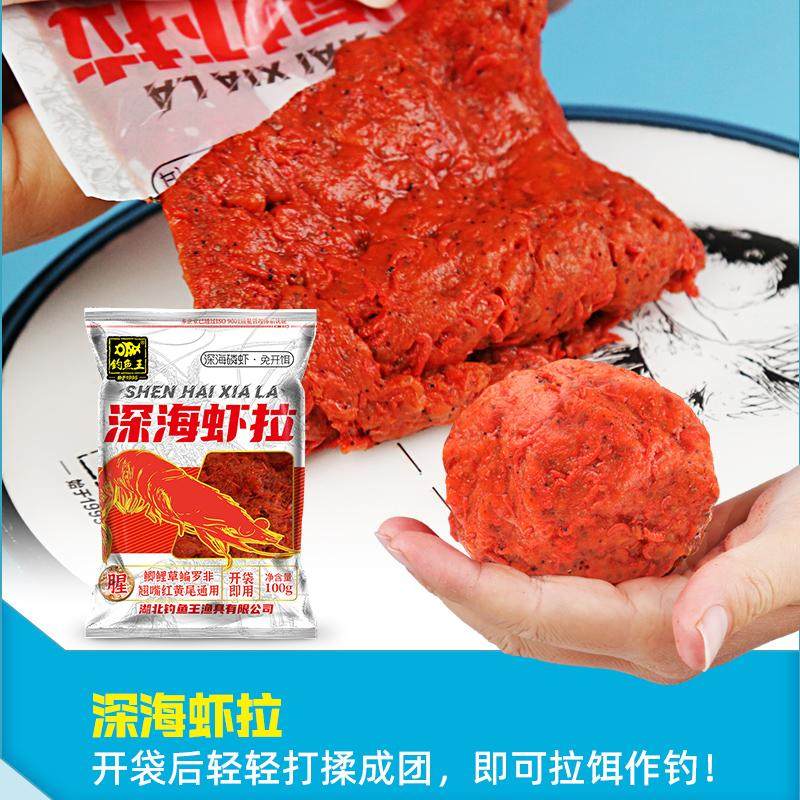 钓鱼王深海虾拉赤尾青拉生鲜虾饵秋冬季鲫鱼鲤鱼腥味饵料野钓鱼饵,淘宝优惠券,粉丝福利购,淘宝优惠卷