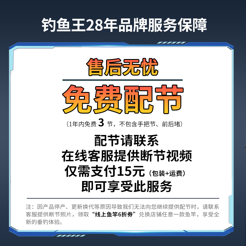 钓鱼王大物鱼竿霸王悍轻量竿超轻鱼杆手杆黑坑鲢鳙巨物名牌台钓竿 - 图3