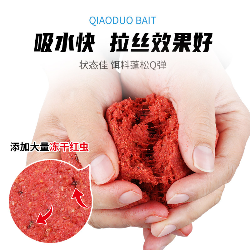 钓鱼王巧夺红虫蚯蚓鲫鱼野钓饵料黑坑鱼食春季一包搞定浓腥鳊鲤鱼,淘宝优惠券,粉丝福利购,淘宝优惠卷