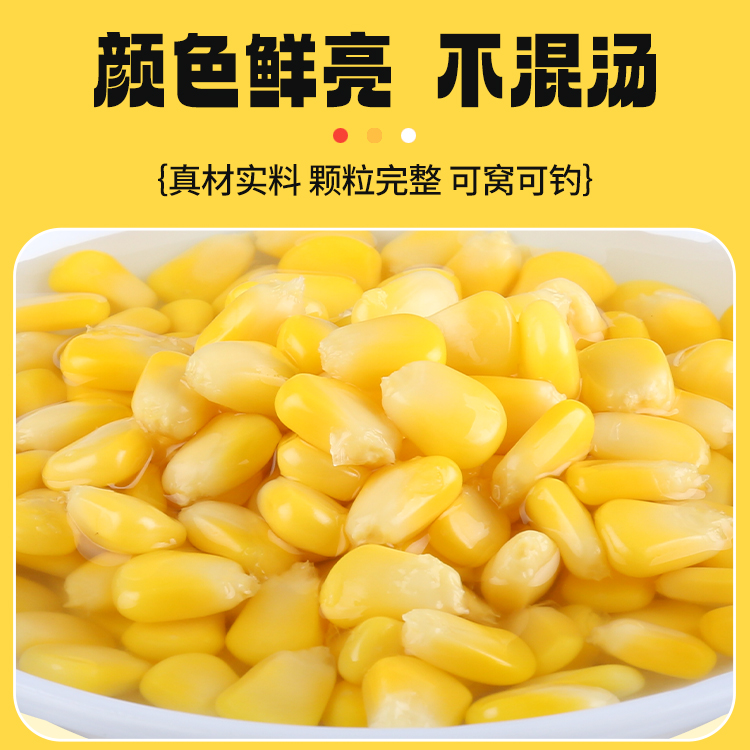 钓鱼王嫩玉米钓饵窝料饵料鱼饵打窝野钓玉米粒鲤鱼翘嘴草鱼专用 - 图1