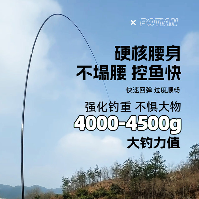 Fishing King Fishing Rod, Lightweight and Large, Second Generation Rod, Silver Carp, Bighead Carp and Green Sturgeon Fishing Rod, Ultra-Light and Ultra-hard Carbon Hand Rod