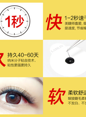 嫁接假睫毛速干超粘持久牢固胶水