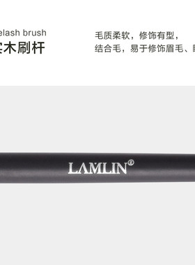 澜琳嫁接种植假睫毛专用小梳子中式翘睫刷子梳理睫毛眉毛辅助工具