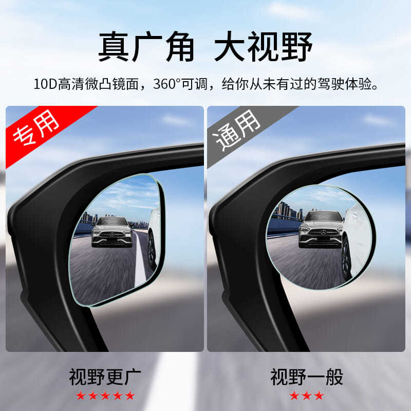 适用于新宝骏510后视镜专用倒车辅助小圆镜RM560/530/360/rs5/730 - 图2