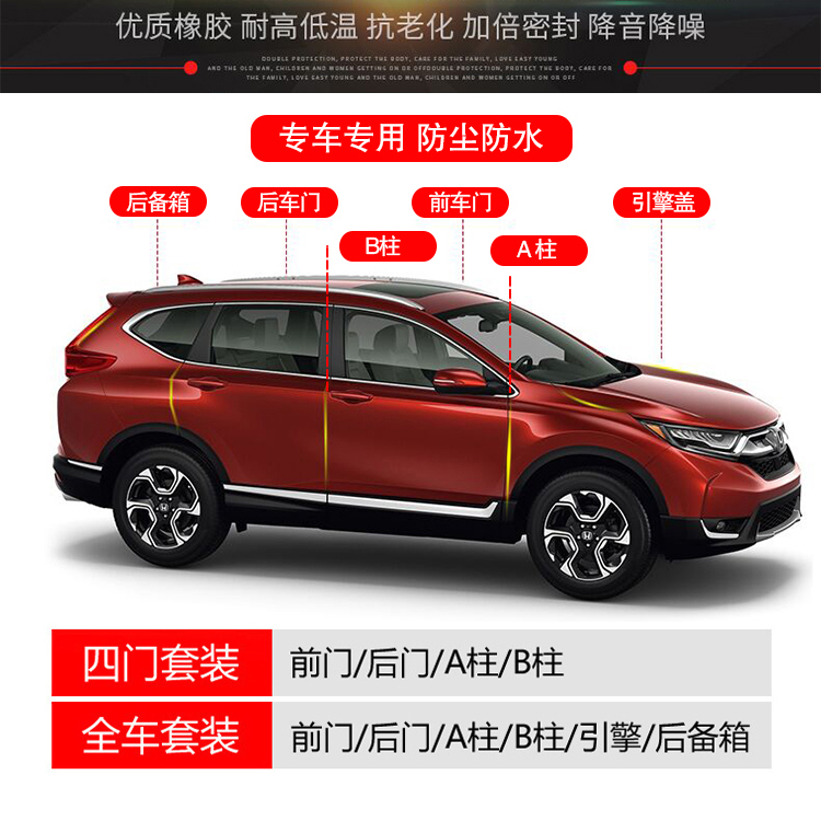 专用于丰田威驰凯美瑞RAV4卡罗拉锐志雷凌全汽车门密封条隔音改装-图2