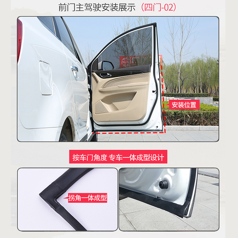 宝骏510/530/560/730/310W/360/RS5专用汽车门密封条隔音全车改装 - 图2