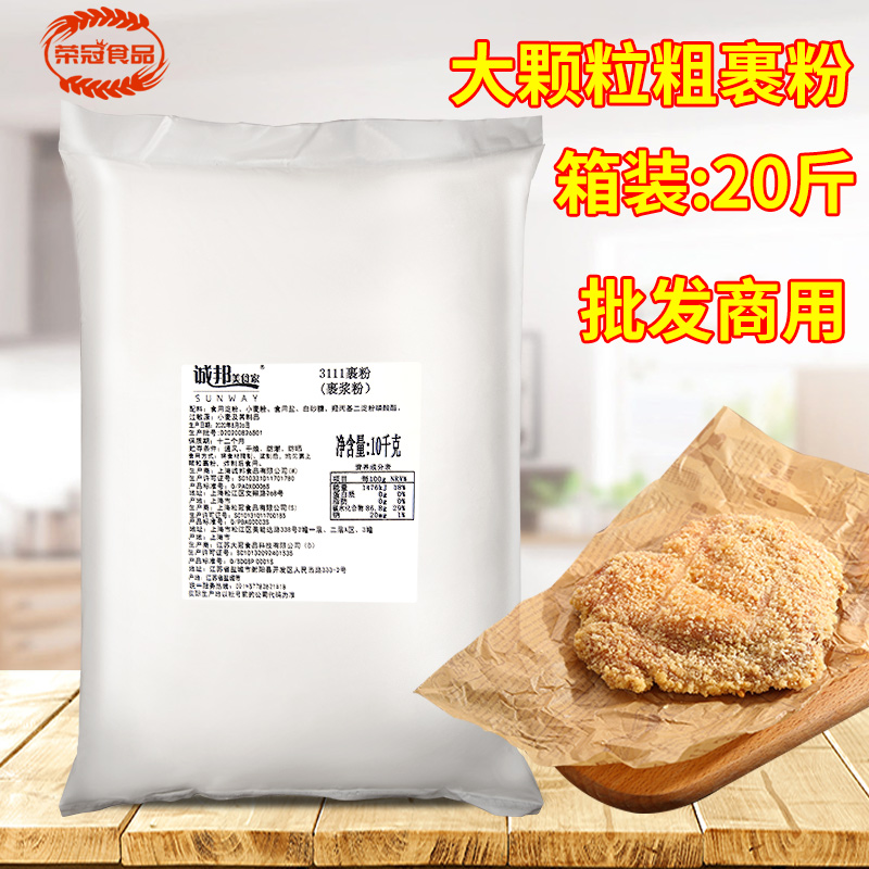 诚邦大鸡排专用3111粗颗粒炸鸡裹粉脆皮粉香酥炸粉10公斤商用整箱-图0