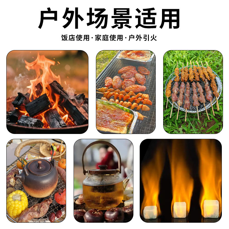 固体酒精块燃料蜡无味烟家用耐烧固态户外商用烧烤干锅烤鱼引火,淘宝优惠券,粉丝福利购,淘宝优惠卷