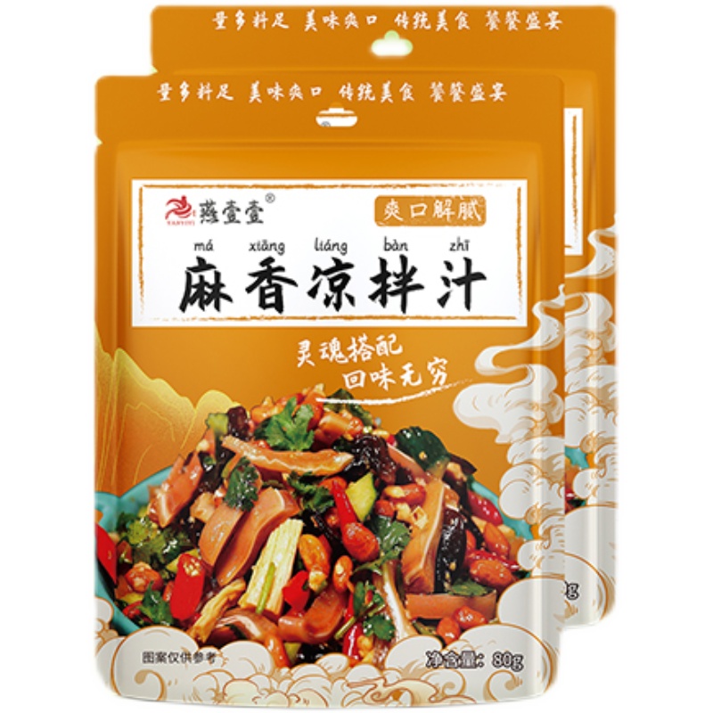 【燕壹壹】麻香凉拌汁80g 拌鸡爪凉拌黄瓜牛肉捞拌手撕鸡调料家用 - 图3