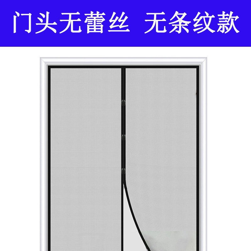 magic mesh磁吸门帘磁条防蚊门帘磁性软纱门帘防蚊纱门帘子防蚊门 - 图2