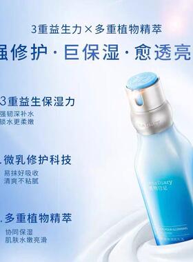 植酵水光透肌乳液清爽补水保湿