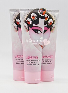东洋之花荷花护手霜盈润防冻保湿