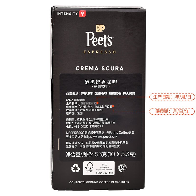 Peets Coffee进口peets胶囊咖啡适用Nespresso米家WACACO咖啡机 - 图2