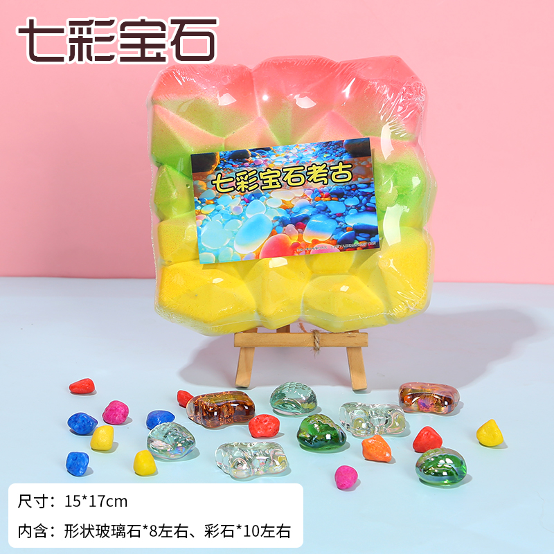 挖宝石考古】考古挖掘玩具儿童挖宝石恐龙化石男孩女孩摆地摊爆品 - 图0