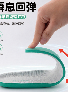 适配李宁超轻2025超䨻篮球鞋垫