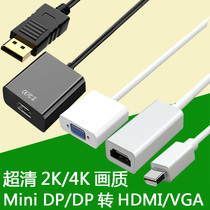 Apple dp turn hdmi adapter displayport to HDMI connector VGA computer display card display TV converter with audio high-definition connection line notebook projector