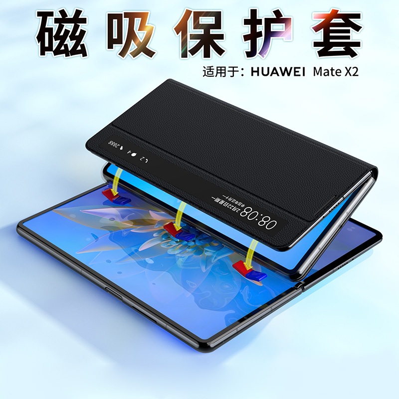 适用华为matex2折叠屏手机壳真皮可支架MateX2翻盖智能视窗连体5g同款商务男女保护皮套魅特x2保护壳新款 - 图1