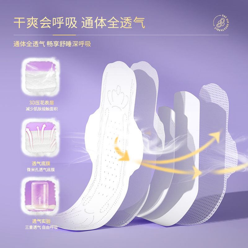 舒莱防侧漏加长夜用430mm卫生巾 舒莱卫生巾