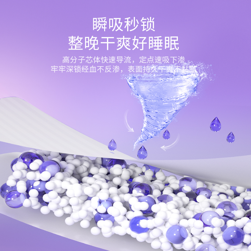 舒莱轻氧好梦裤型卫生巾安心安睡裤防侧漏夜用经期透气超薄夜用