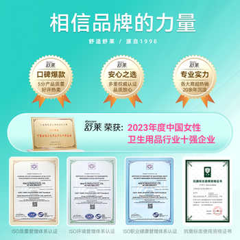 【任选10件！】舒莱透气干爽卫生巾防漏瞬吸日用夜用组合姨妈巾券后20元包邮