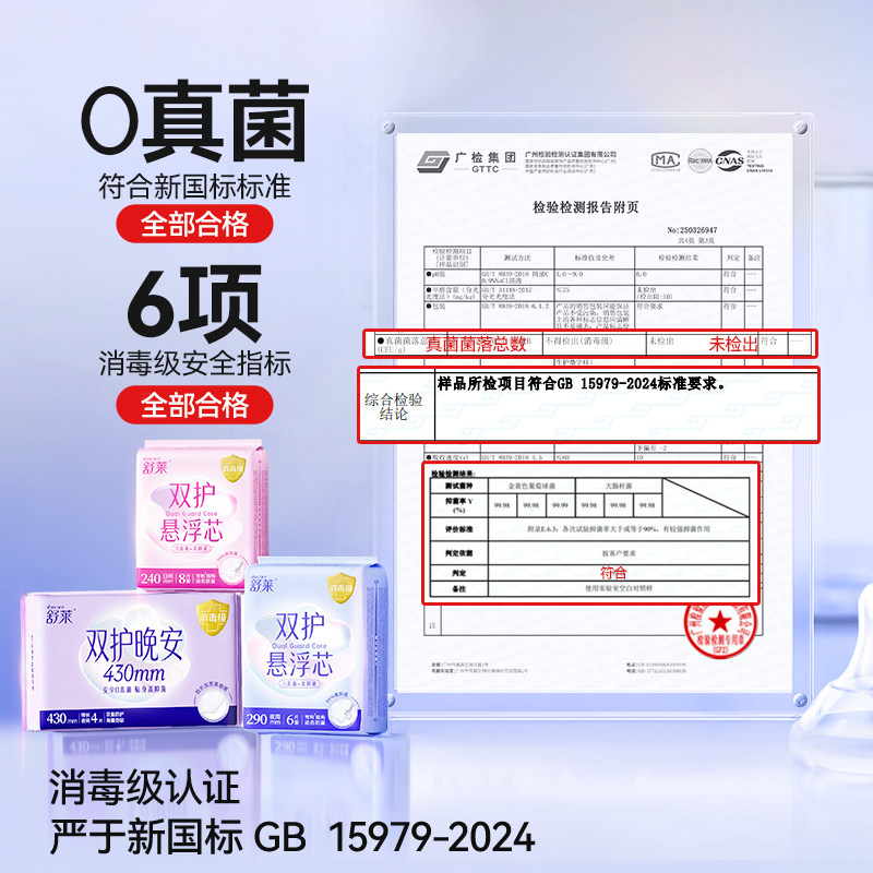 舒莱医护级消毒级防漏透气悬浮芯卫生巾超薄款日夜用装官方旗舰店,淘宝优惠券,粉丝福利购,淘宝优惠卷