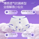 舒莱 Ультратонкие дышащие штаны, антибактериальная гигиеническая прокладка, безопасное нижнее белье