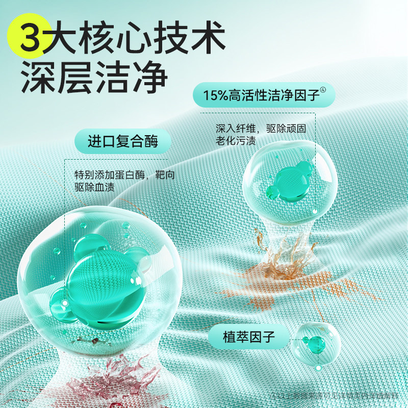 舒莱内衣洗衣液女去血渍抑菌除菌除螨专洗内裤清洗液云柔呵护系列,淘宝优惠券,粉丝福利购,淘宝优惠卷